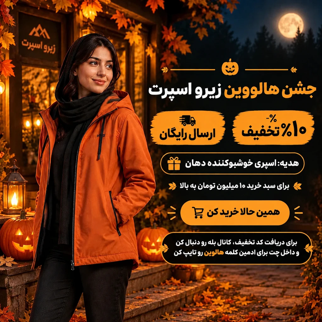 هالوین