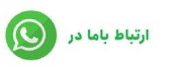 واتس اپ زیرو اسپرت