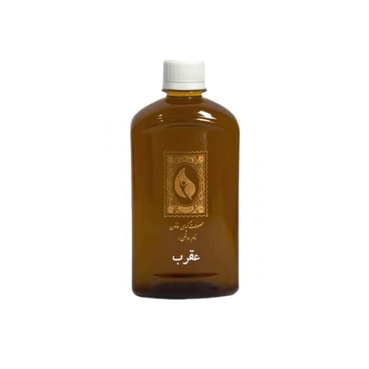روغن عقرب حجم 240 میلی لیتر