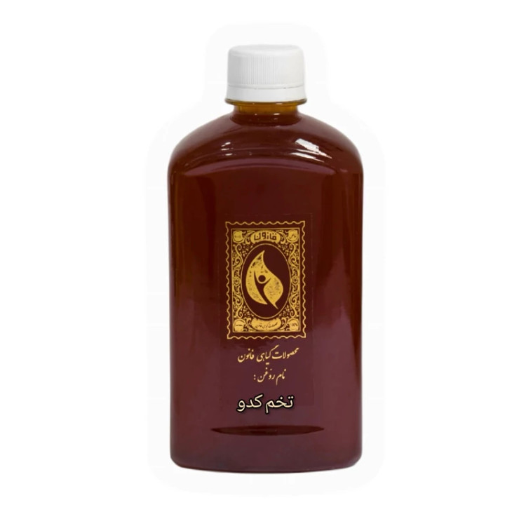 روغن تخم کدو قانون 500 سی سی
