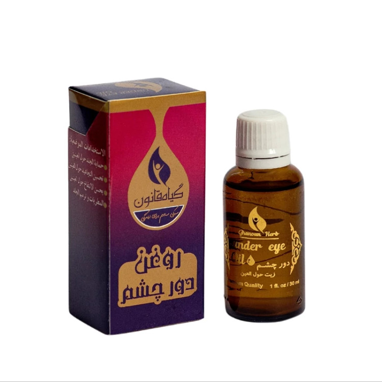 روغن دور چشم قانون